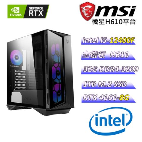 微星{地之妖精X}Intel 12代 core I5 六核心 RTX 4060 VENTUS 2X BLACK 8G OC 電競遊戲圖電腦