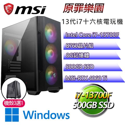 MSI 微星 B760平台【原罪樂園W】 I7二十核RTX4060TI電競機(I7-14700F/B760/RTX4060TI/8G/500G SSD/WIN11H)