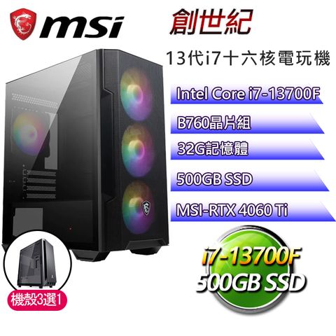 MSI 微星 B760平台【創世紀】 I7二十核RTX4060TI電競機(I7-14700F/B760/RTX4060TI/32G/500G SSD)