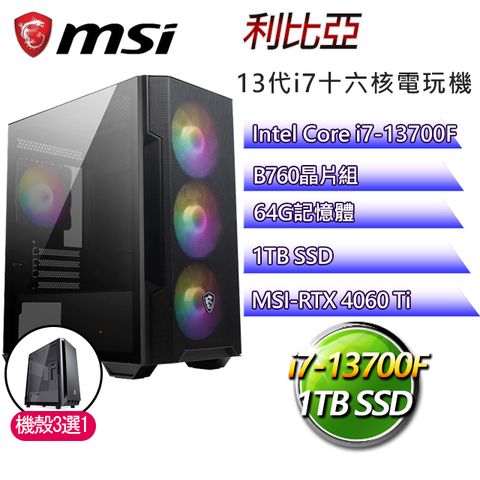 MSI 微星 B760平台【利比亞】 I7二十核RTX4060TI電競機(I7-14700F/B760/RTX4060TI/64G/1TB SSD)