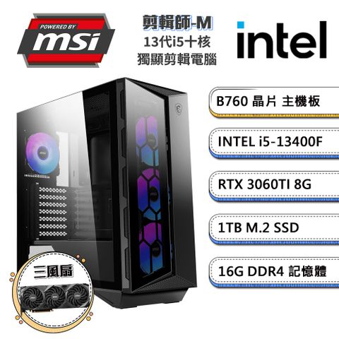 (DIY)微星B760平台【剪輯師-M】GeForce RTX3060Ti獨顯電玩機(i5-13400F/16G/1TB_M.2)