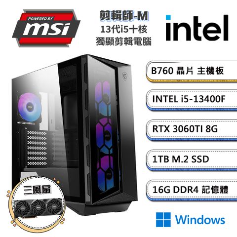 (DIY)微星B760平台【剪輯師-MW】GeForce RTX3060Ti獨顯Win11電玩機(i5-13400F/16G/1TB_M.2)