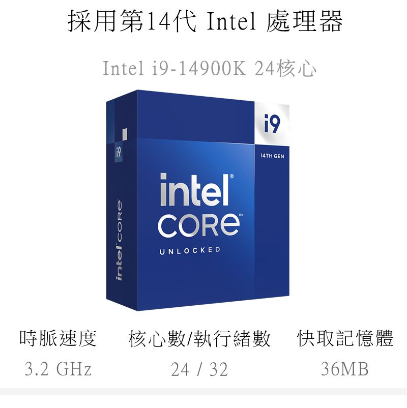 DIY)無敵神將III(i9-14900K/微星Z790/32GD5/2TB M.2/RTX4060) - PChome