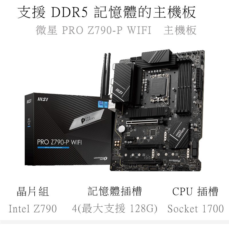 DIY)無敵神將III(i9-14900K/微星Z790/32GD5/2TB M.2/RTX4060) - PChome