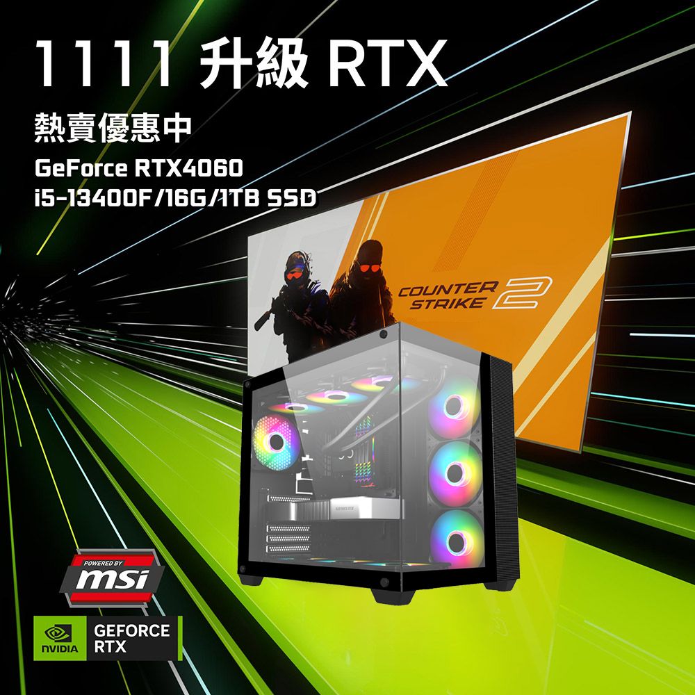 MSI 微星 (DIY)B760平台【無A柱】GeForce RTX4060獨顯電競電腦(i5-13400F/32G/1TB_M.2)