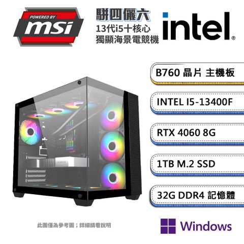 MSI 微星 (DIY)B760平台【無A柱WP】GeForce RTX4060 Win11P獨顯電競電腦(i5-13400F/32G/1TB_M.2)