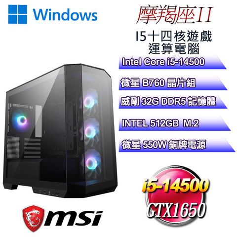 微星B760海景平台【摩羯座W-II】 i5十四核GTX1650遊戲運算WIN11電腦