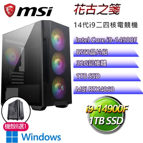 MSI 微星 B760平台【花古之箋W】i9二四核RTX4060 WiN11電競電腦(i9-14900F/B760/32G/1TB)