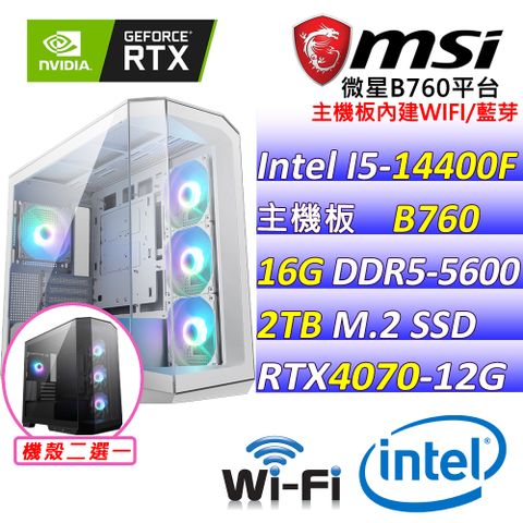 微星{金庫大盜III}Intel 14代 core I5 十核心  RTX 4070 12G 電競遊戲繪圖電腦