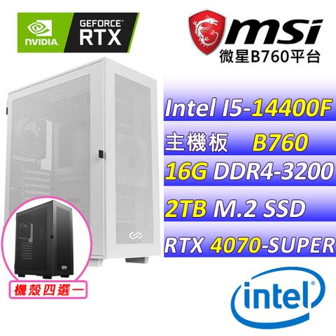 微星{鉅富蜥蜴III}Intel 14代 core I5 十核心RTX 4070 SUPER 電競遊戲繪圖電腦