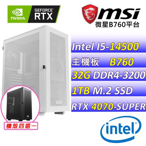 微星{海盜章魚X}Intel 14代 core I5 十四核心RTX 4070 SUPER 電競遊戲繪圖電腦