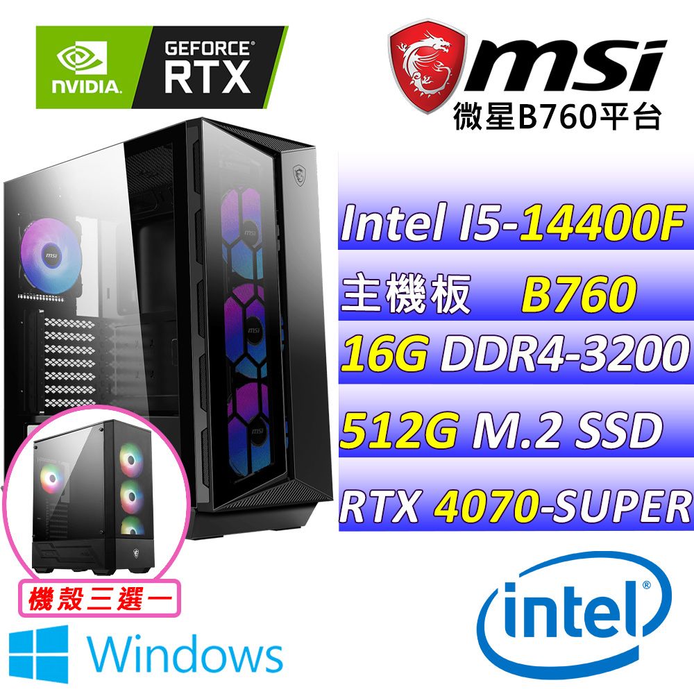  微星{冰雪千層塔 W}Intel 14代 core I5 十核心RTX 4070  SUPER 電競遊戲繪圖電腦(已安裝 Windows 11 家用隨機版)