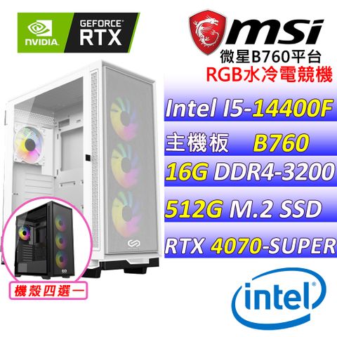 微星{魷魚紙鳶}Intel 14代 core I5 十核心RTX 4070 SUPER 水冷電競遊戲繪圖電腦