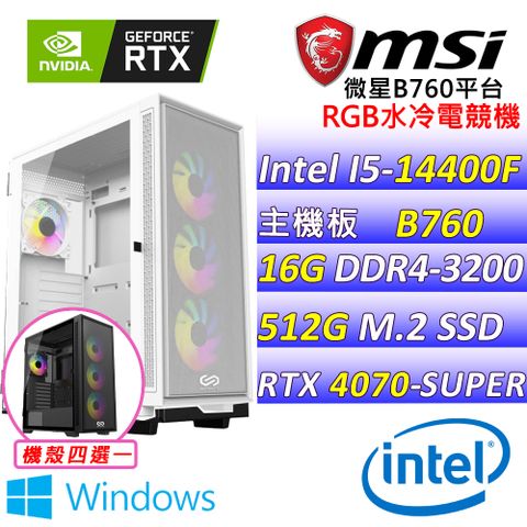 微星{魷魚紙鳶 W}Intel 14代 core I5 十核心RTX 4070 SUPER 水冷電競遊戲繪圖電腦(已安裝 Windows 11 家用隨機版)