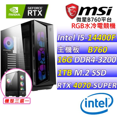 微星{圓圓蛙II}Intel 14代 core I5 十核心RTX 4070 SUPER 水冷電競遊戲繪圖電腦