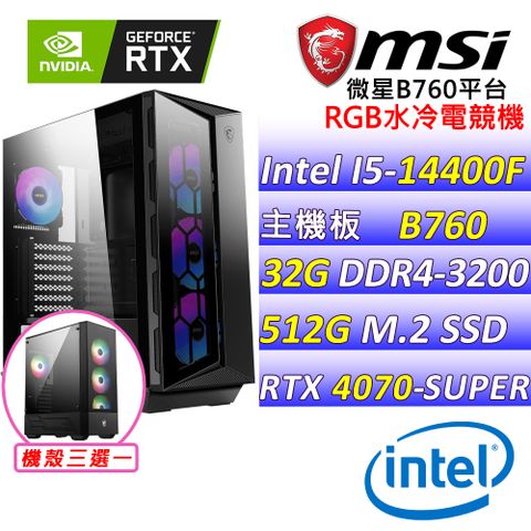 微星{圓圓蛙V}Intel 14代 core I5 十核心RTX 4070 SUPER 水冷電競遊戲繪圖電腦