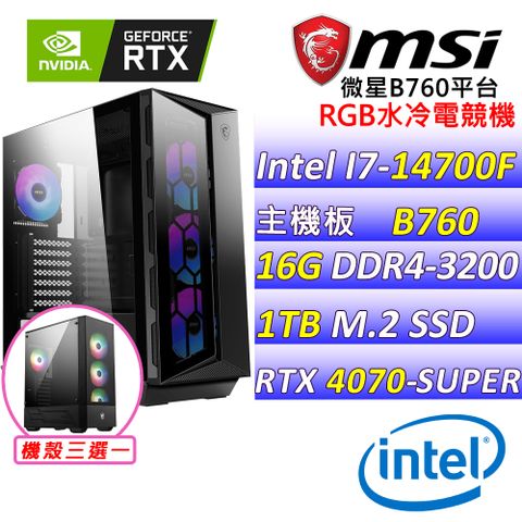 微星{焚寂破心II}Intel 14代 core I7 二十核心RTX 4070 SUPER 水冷電競遊戲繪圖電腦