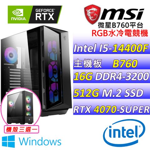 微星{圓圓蛙 W}Intel 14代 core I5 十核心RTX 4070 SUPER 水冷電競遊戲繪圖電腦 (已安裝 Windows 11 家用隨機版)