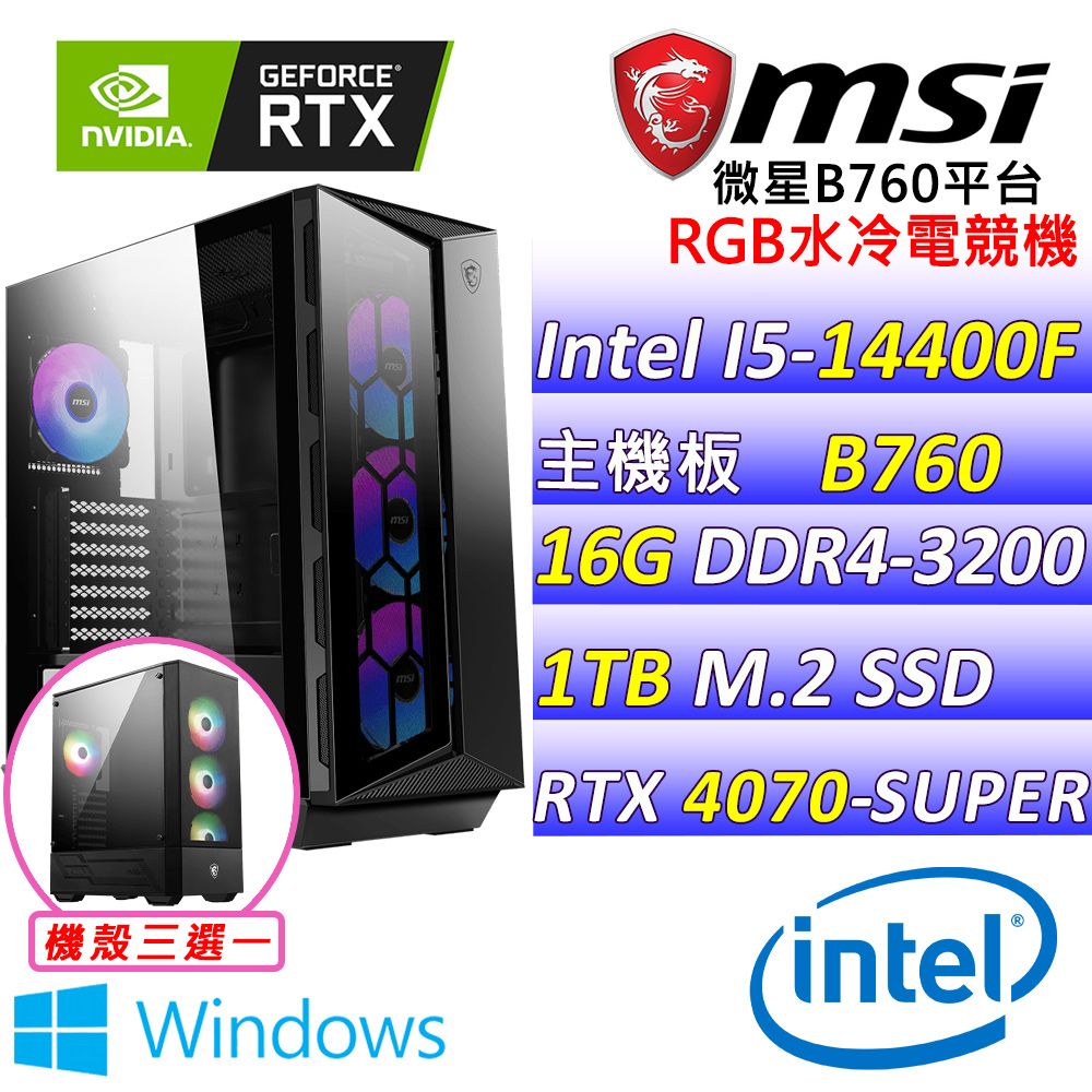  微星{圓圓蛙II W}Intel 14代 core I5 十核心RTX 4070 SUPER 水冷電競遊戲繪圖電腦 (已安裝 Windows 11 家用隨機版)