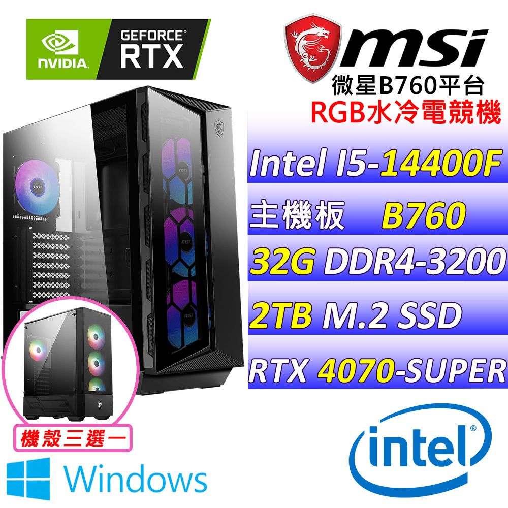  微星{圓圓蛙Z  W}Intel 14代 core I5 十核心RTX 4070 SUPER 水冷電競遊戲繪圖電腦 (已安裝 Windows 11 家用隨機版)