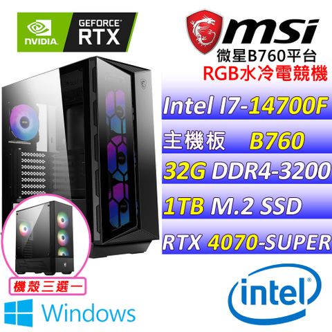 微星{焚寂破心X  W}Intel 14代 core I7 二十核心RTX 4070 SUPER 水冷電競遊戲繪圖電腦  (已安裝 Windows 11 家用隨機版)