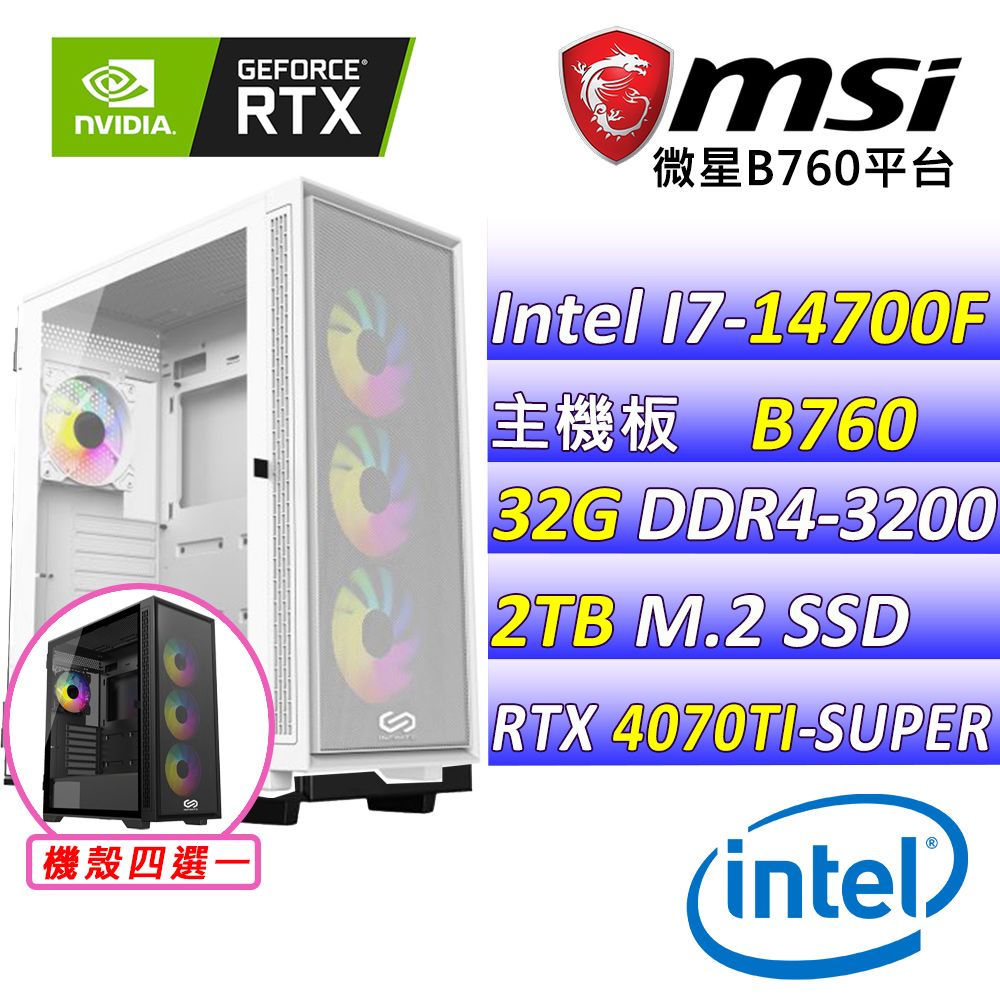  微星{火箭浣熊Z}Intel 14代 core I7 二十核心RTX 4070TI SUPER 電競遊戲繪圖電腦