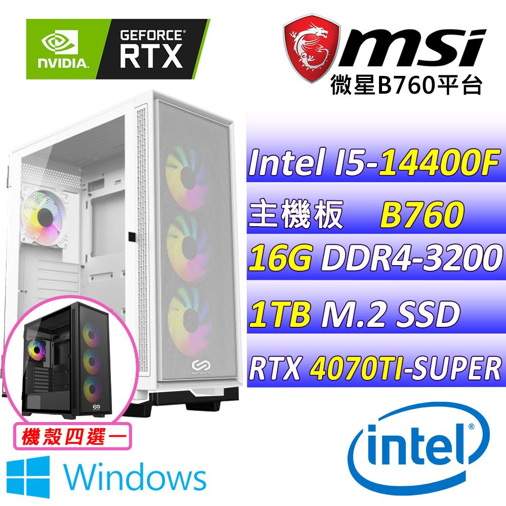  微星{量子狂熱II W}Intel 14代 core I5 十核心RTX 4070TI SUPER 電競遊戲繪圖電腦  (已安裝 Windows 11 家用隨機版)