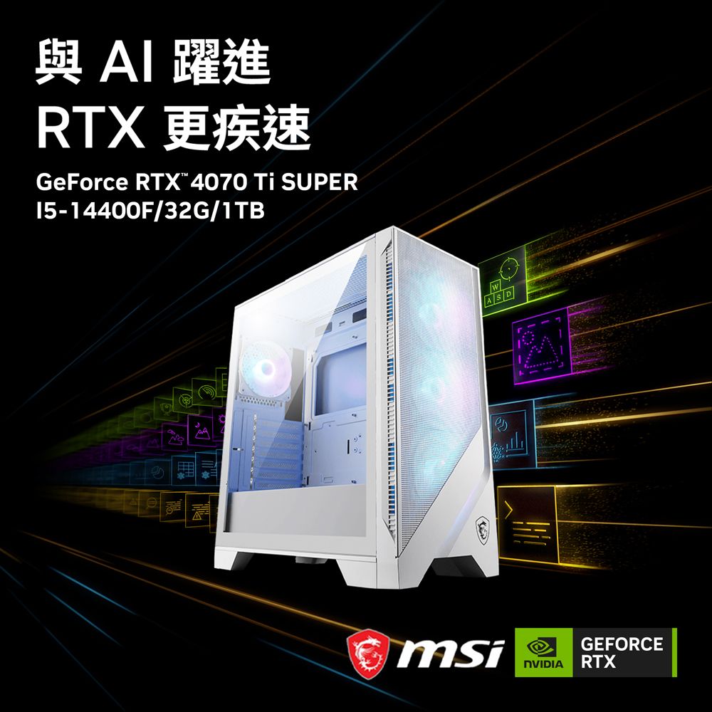  微星{全面瓦解X}Intel 14代 core I5 十核心RTX 4070TI  SUPER 電競遊戲繪圖電腦