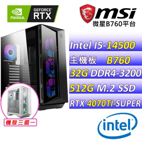 ◤贈 微星 籃球◢微星{奧本海默V}Intel 14代 core I5 十四核心RTX 4070TI SUPER 電競遊戲繪圖電腦