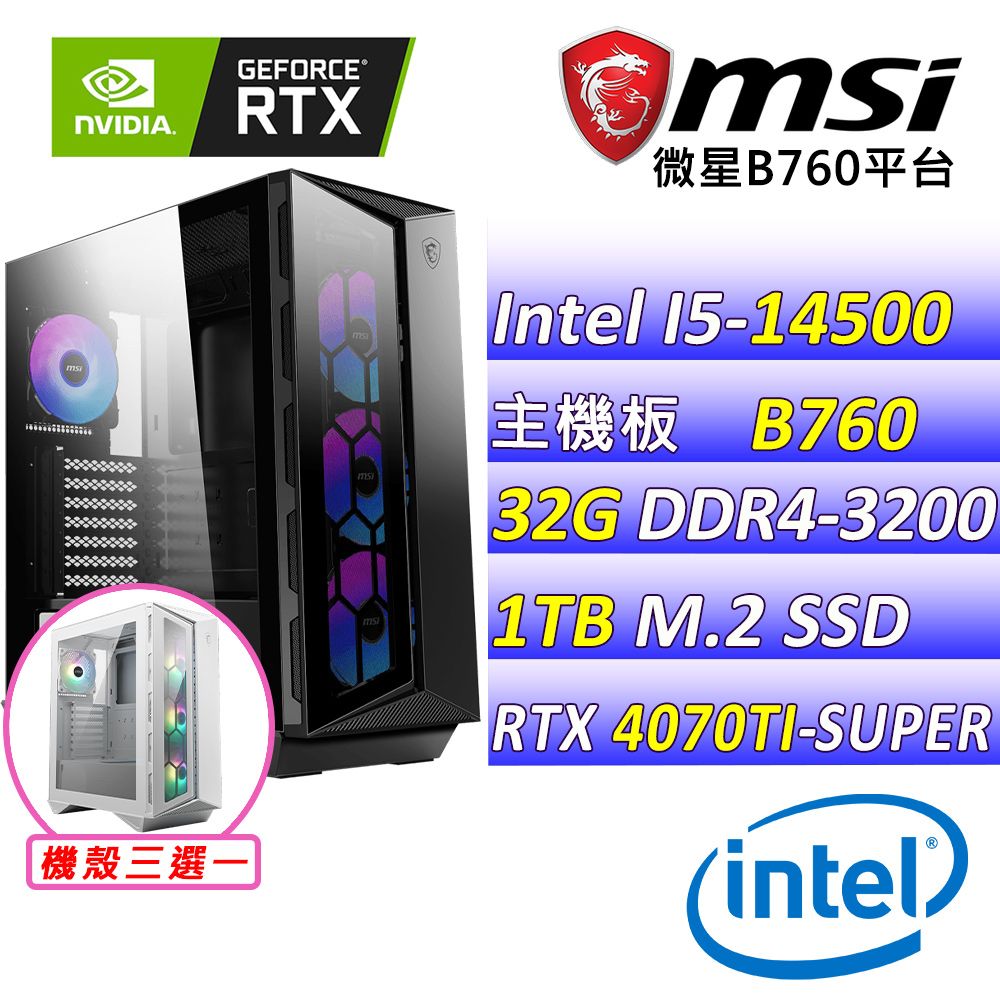  微星{奧本海默X}Intel 14代 core I5 十四核心RTX 4070TI  SUPER 電競遊戲繪圖電腦