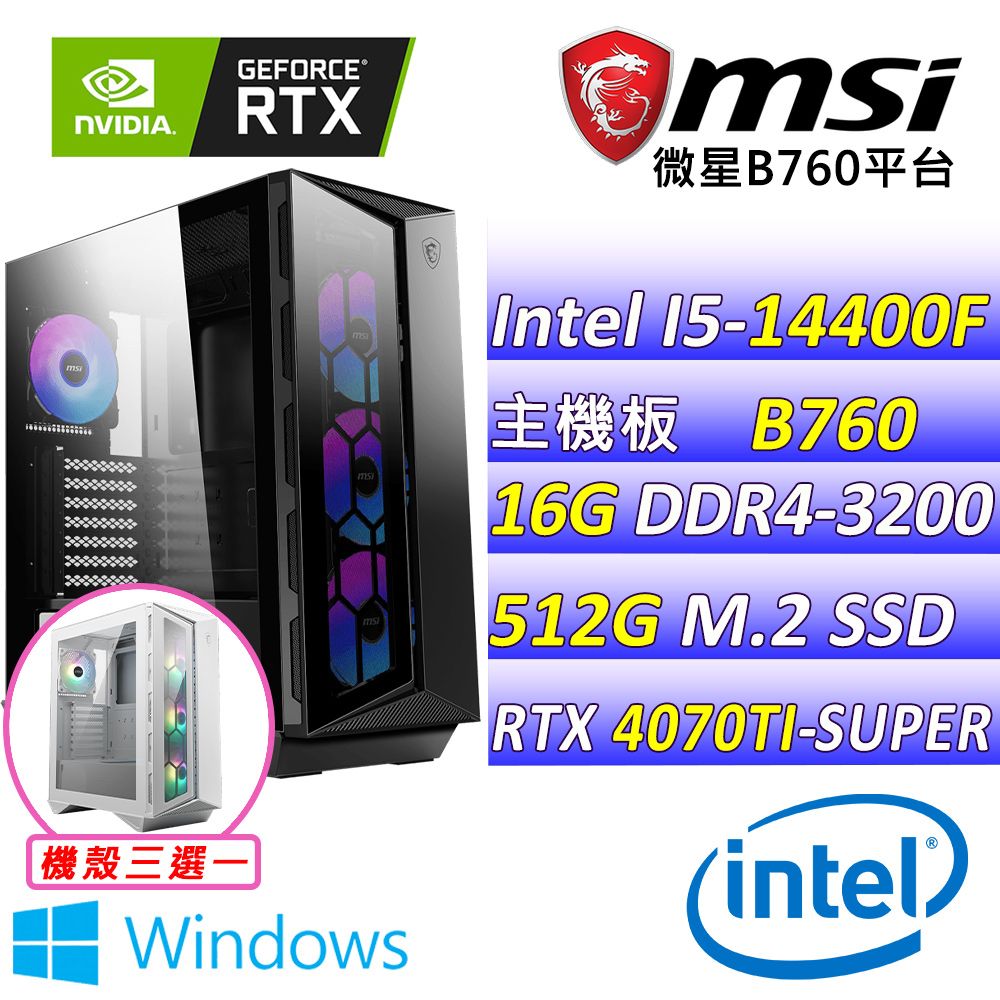  微星{全面瓦解 W}Intel 14代 core I5 十核心RTX 4070TI  SUPER 電競遊戲繪圖電腦  (已安裝 Windows 11 家用隨機版)