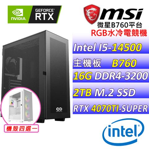 微星{蜘蛛夫人III}Intel 14代 core I5 十四核心RTX 4070TI SUPER 水冷電競遊戲繪圖電腦