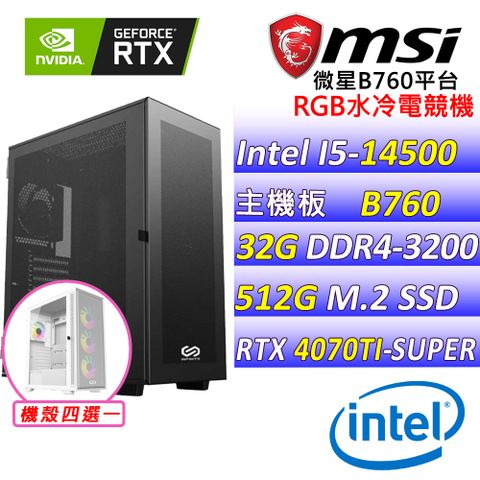 微星{蜘蛛夫人V}Intel 14代 core I5 十四核心RTX 4070TI SUPER 水冷電競遊戲繪圖電腦