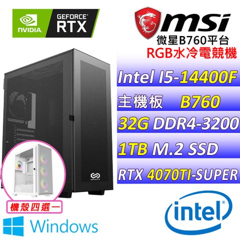 微星{飛鴨向前衝X  W}Intel 14代 core I5 十核心RTX 4070TI SUPER 水冷電競遊戲繪圖電腦 (已安裝 Windows 11 家用隨機版)