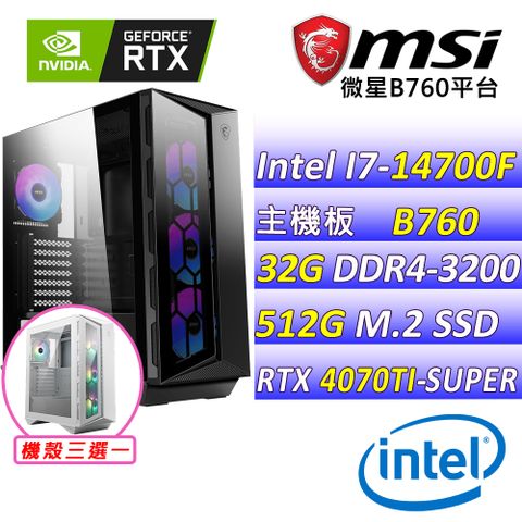 ◤贈 微星 籃球◢微星{冒險工廠V}Intel 14代 core I7 二十核心RTX 4070TI SUPER 電競遊戲繪圖電腦