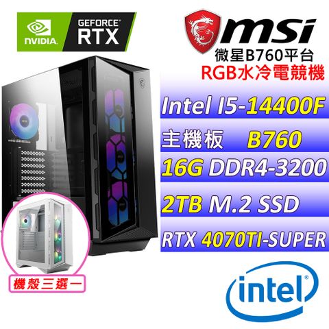 微星{飢餓遊戲III}Intel 14代 core I5 十核心RTX 4070TI  SUPER 水冷電競遊戲繪圖電腦