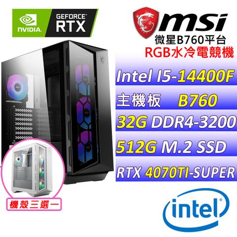 微星{飢餓遊戲V}Intel 14代 core I5 十核心RTX 4070TI  SUPER 水冷電競遊戲繪圖電腦