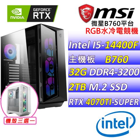 微星{飢餓遊戲Z}Intel 14代 core I5 十核心RTX 4070TI  SUPER 水冷電競遊戲繪圖電腦