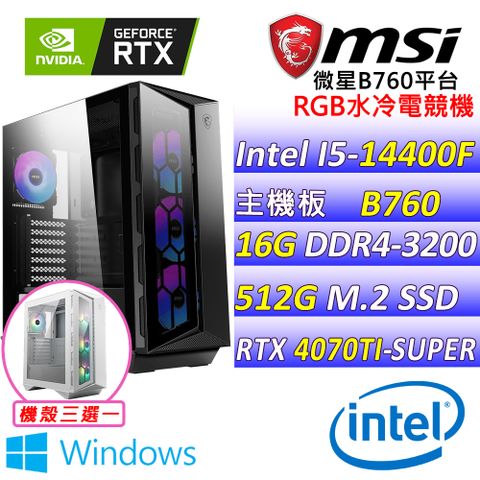 微星{飢餓遊戲 W}Intel 14代 core I5 十核心RTX 4070TI  SUPER 水冷電競遊戲繪圖電腦  (已安裝 Windows 11 家用隨機版)