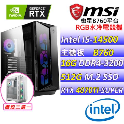 微星{邊緣禁地}Intel 14代 core I5  十四核心RTX 4070TI  SUPER 水冷電競遊戲繪圖電腦