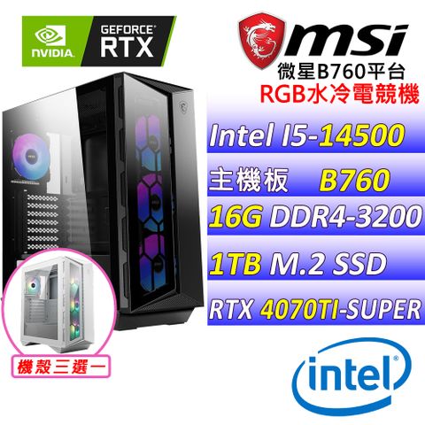 微星{邊緣禁地II}Intel 14代 core I5  十四核心RTX 4070TI  SUPER 水冷電競遊戲繪圖電腦