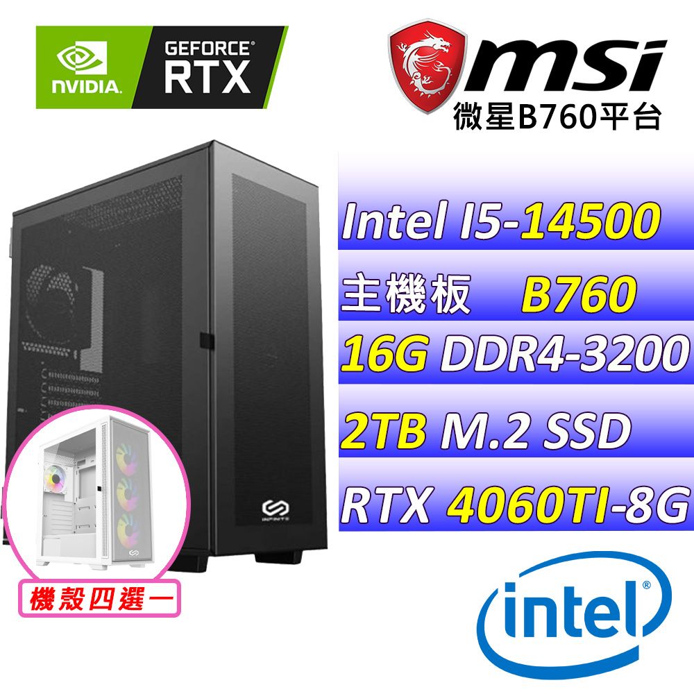 MSI 微星 微星B760 {黑暗王子III} (I5-14500/RTX 4060TI/16G/2TB  SSD)電競遊戲繪圖機