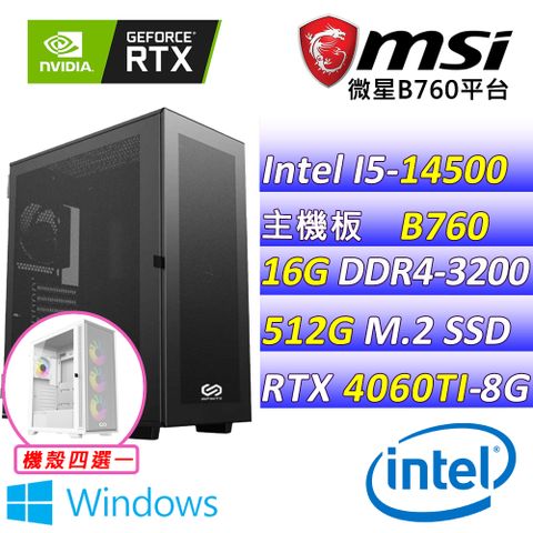 微星{黑暗王子 W}Intel 14代 core I5  十四核心RTX 4060TI 2X電競遊戲繪圖電腦   (已安裝 Windows 11 家用隨機版)