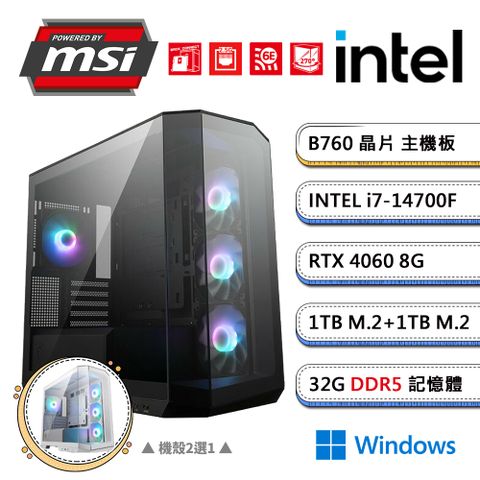 (DIY)微星B760平台【衝浪鴨DW】GeForce RTX4060獨顯Win11電競機(i7-14700F/32G/1TB/1TB_M.2)