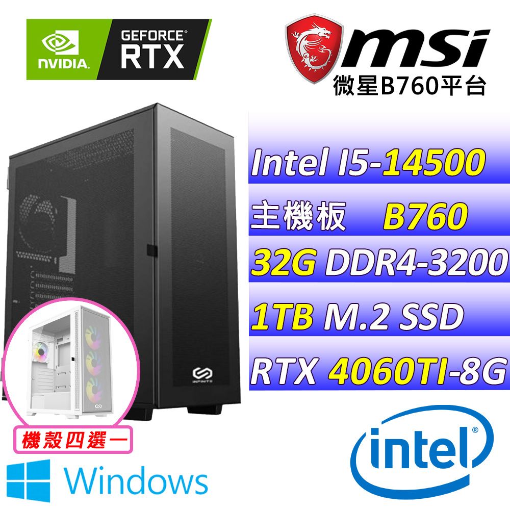 MSI 微星 微星B760 {黑暗王子X W} (I5-14500/RTX 4060TI/32G/1TB SSD/WIN11)電競遊戲繪圖機