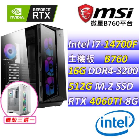 ◤贈 微星 SUPRIM籃球◢微星{皇家幽靈}Intel 14代 core I7 二十核心RTX 4060TI 電競遊戲繪圖電腦