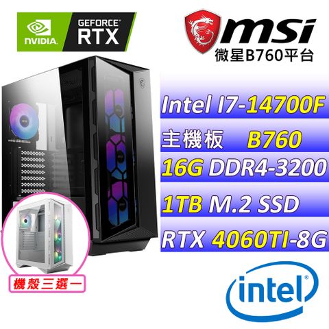 ◤贈 微星 SUPRIM籃球◢微星{皇家幽靈II}Intel 14代 core I7 二十核心RTX 4060TI 電競遊戲繪圖電腦