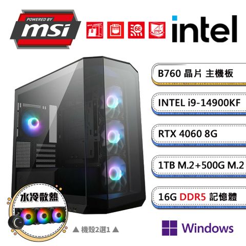 (DIY)微星B760平台【電棘鼠AW】GeForce RTX4060獨顯水冷Win11P電競機(i9-14900KF/16G/1TB+500G_M.2)