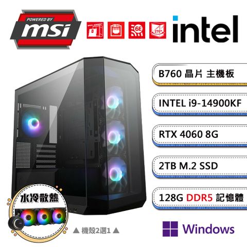 (DIY)微星B760平台【電棘鼠DW】GeForce RTX4060獨顯水冷Win11P電競機(i9-14900KF/128G/2TB_M.2)