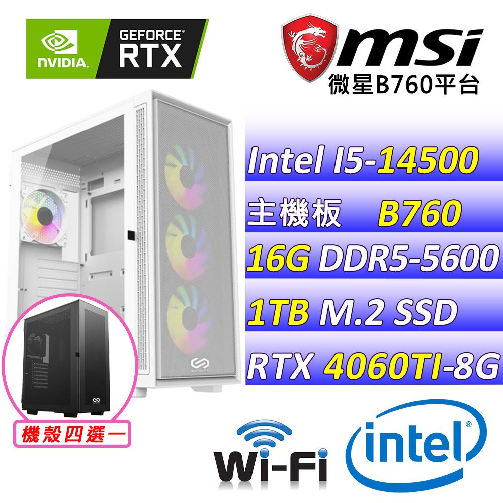 MSI 微星 微星B760 {皮卡超人II} (I5-14500/RTX 4060TI/16G/1TB SSD)電競遊戲繪圖機